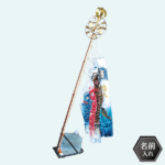 fukinagashi_ginga_set